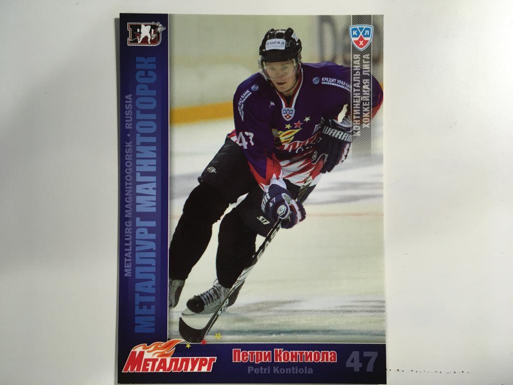 Карточка Петри Контиола Металлург Магнитогорск КХЛ/KHL сезон 2010 - 2011 SeReal