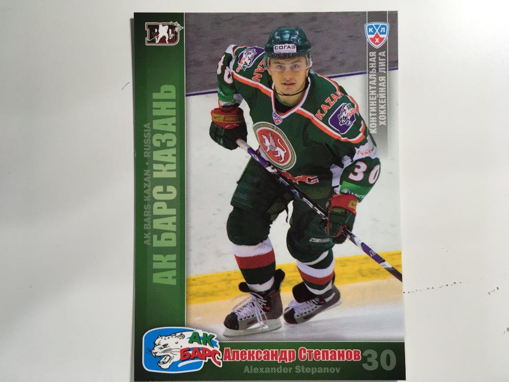 Карточка Александр Степанов Ак Барс Казань, КХЛ/KHL сезон 2010 - 2011 SeReal