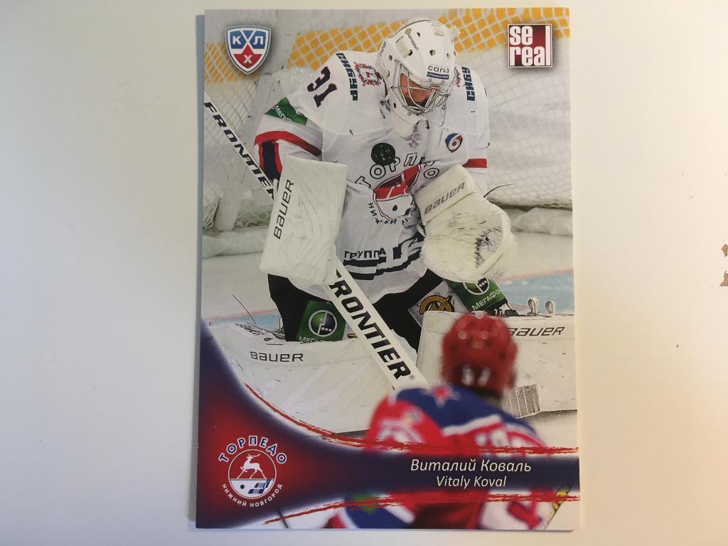 Хоккей Карточка Виталий Коваль Торпедо Нижний Новгород КХЛ/KHL 2013-2014 SeReal