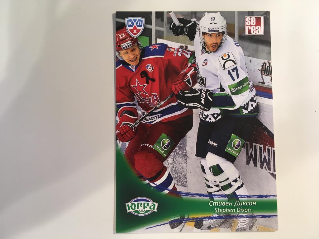 Хоккей Карточка Стивен Диксон Югра Ханты-Мансийск КХЛ/KHL сезон 2013-2014 SeReal