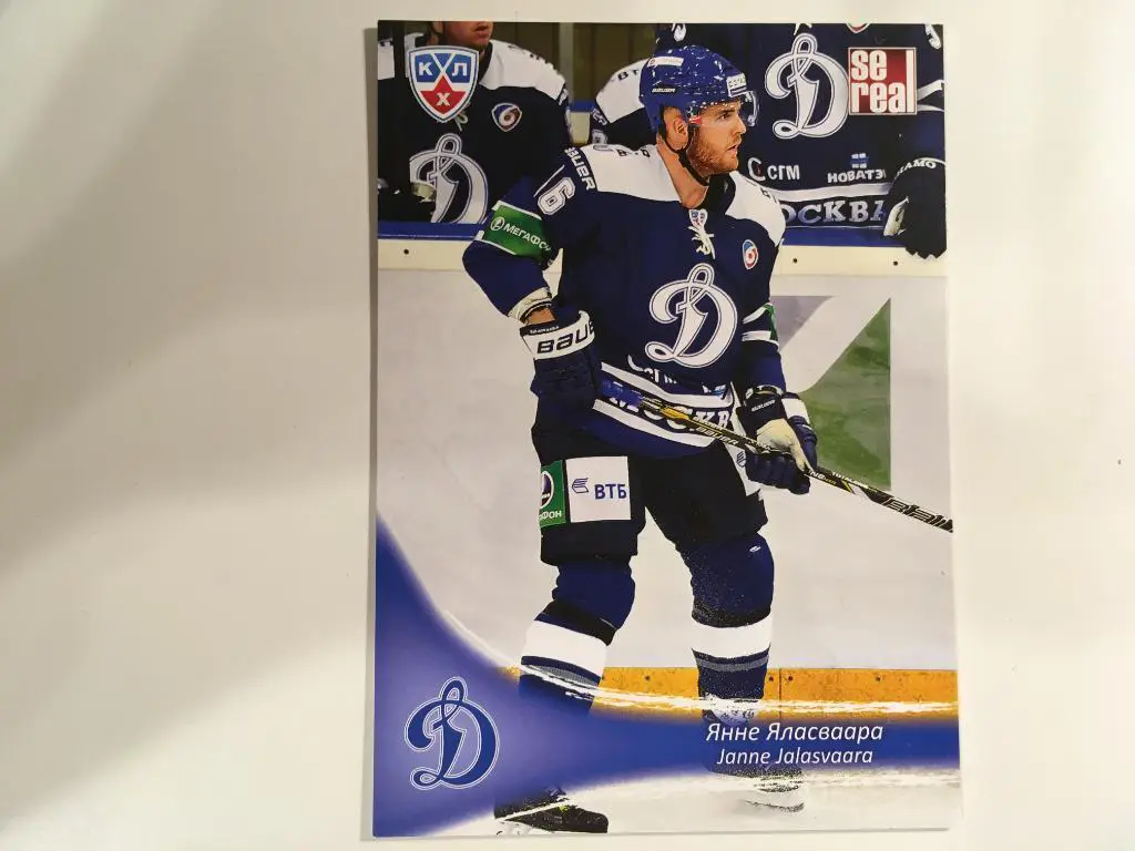 Хоккей. Карточка Янне Яласваара Динамо Москва КХЛ/KHL сезон 2013-2014 SeReal