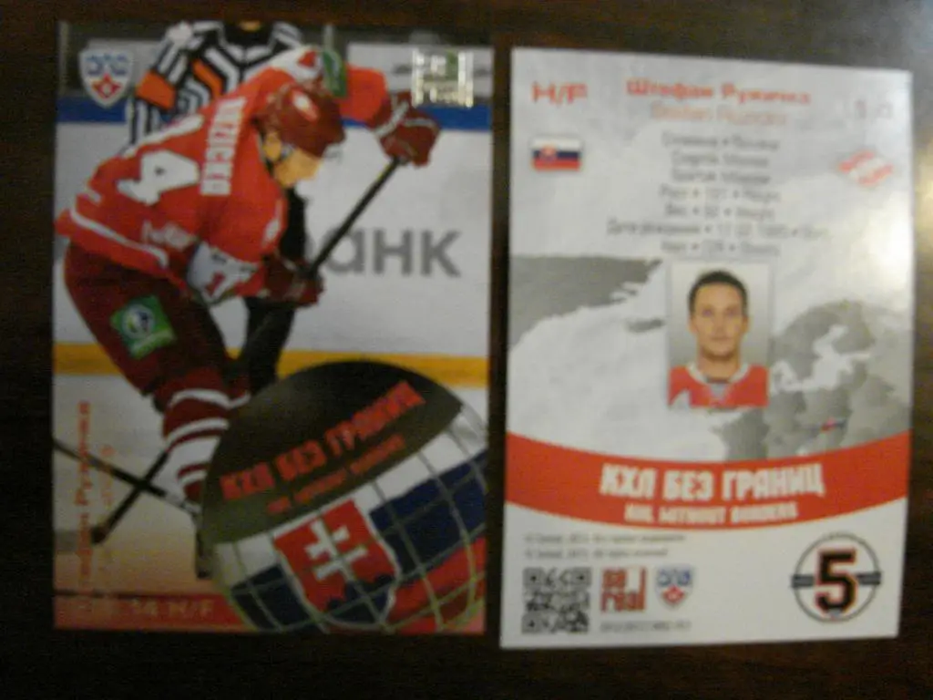 Карточка Штефан Ружичка Спартак Москва КХЛ/KHL сезон 2012/13 SeReal