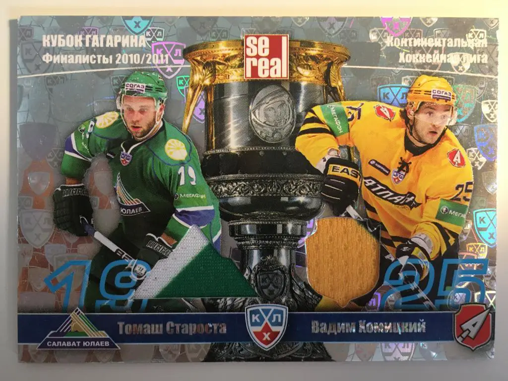 Хоккей Карточка Томаш Староста/Вадим Хомицкий Салават Юлаев-Атлант КХЛ 2011-2012