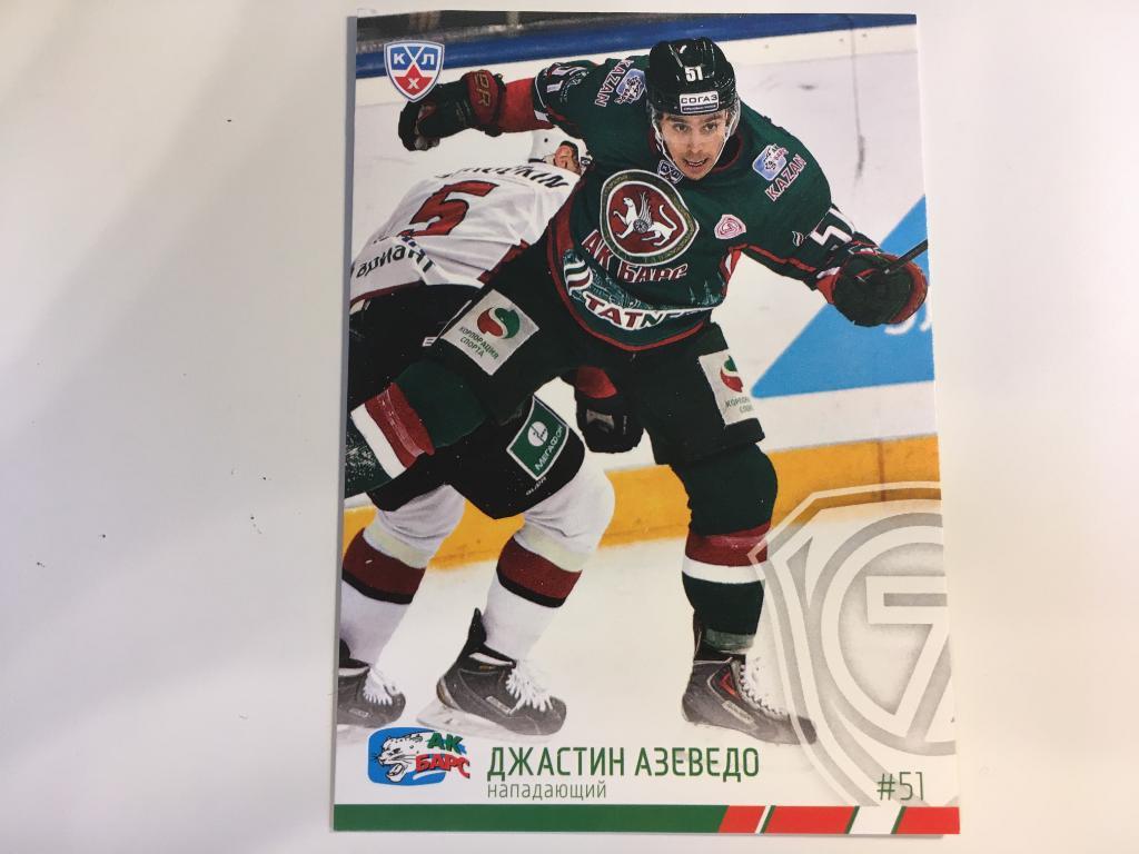 Хоккей. Карточка Джастин Азеведо Ак Барс Казань КХЛ/KHL 2014-2015 SeReal