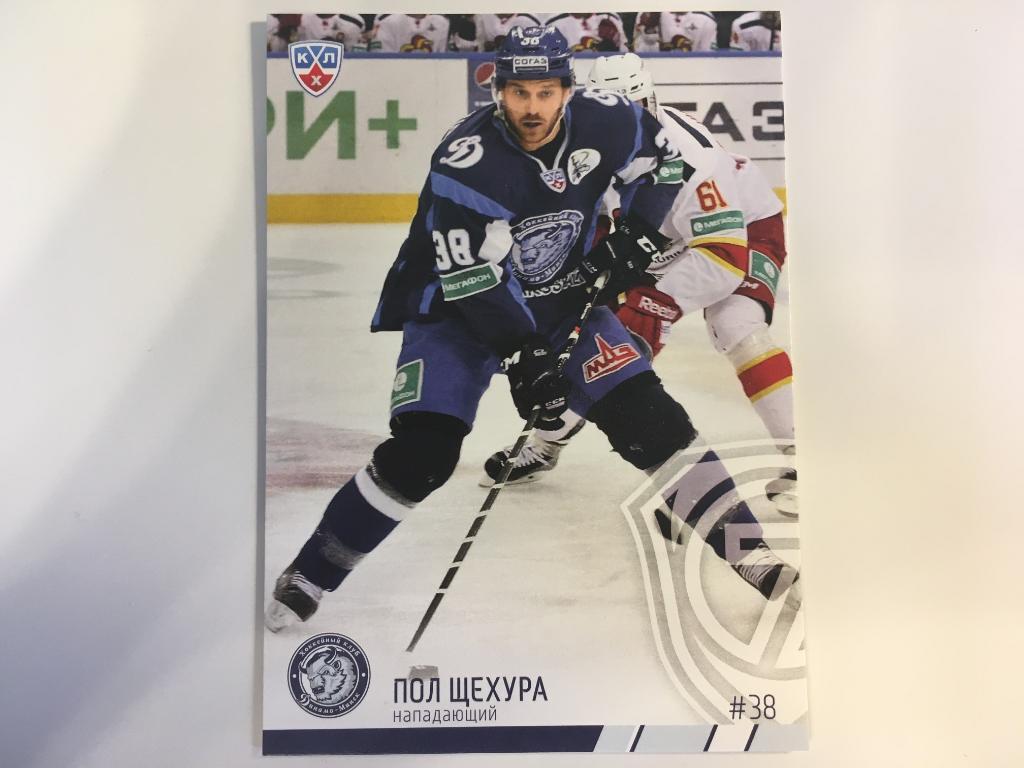 Хоккей. Карточка Пол Щехура Динамо Минск КХЛ/KHL 2014-2015 SeReal