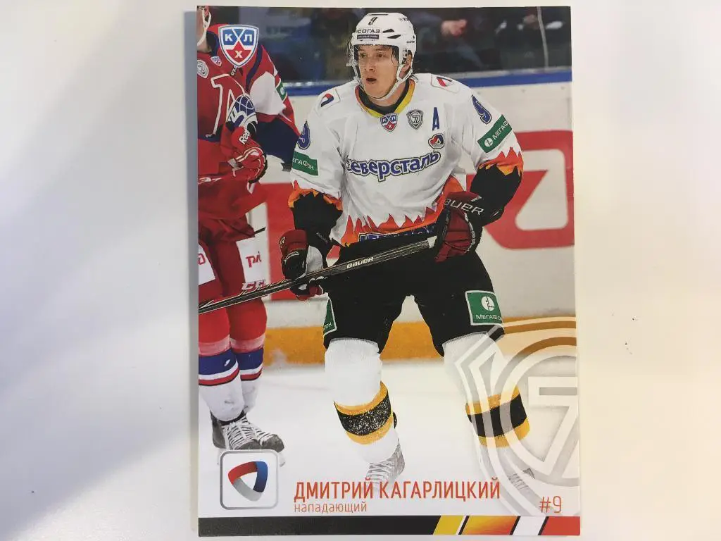 Хоккей. Карточка Дмитрий Кагарлицкий Северсталь Череповец КХЛ/KHL 2014-2015