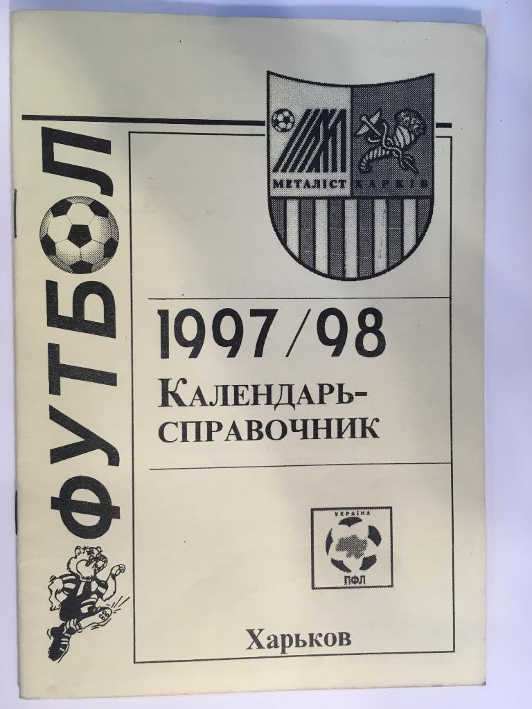календарь - справочник Харьков 1997 - 1999 - 40 страниц