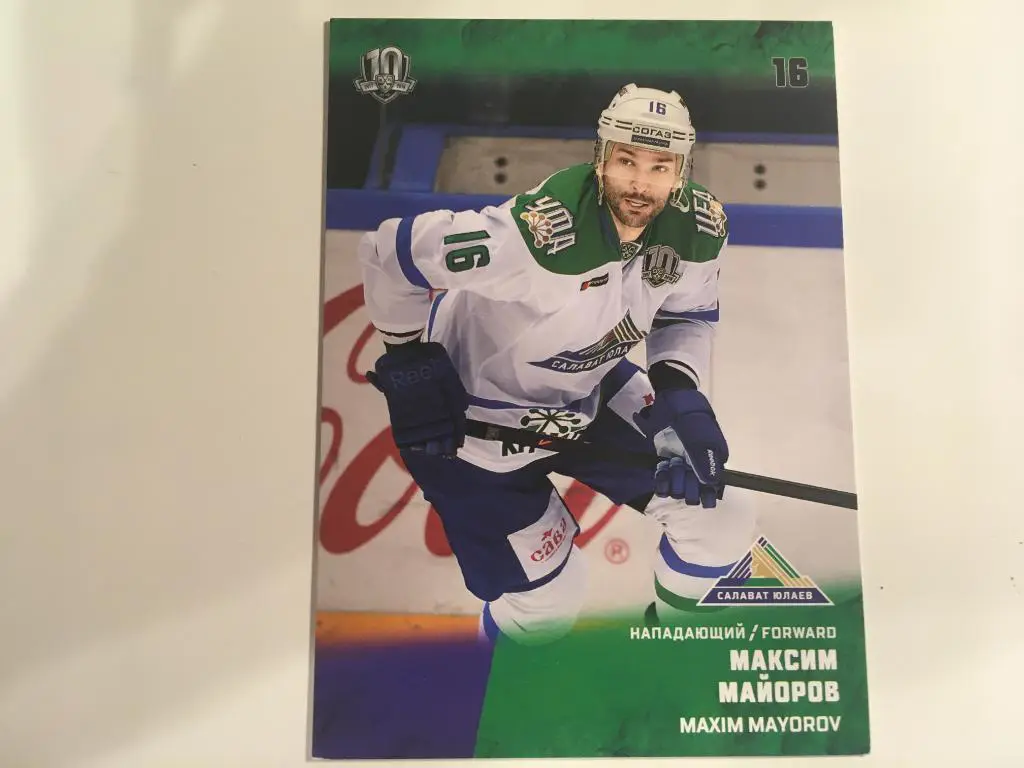 Хоккей. Карточка Максим Майоров Салават Юлаев Уфа КХЛ/KHL 2017-2018 SeReal