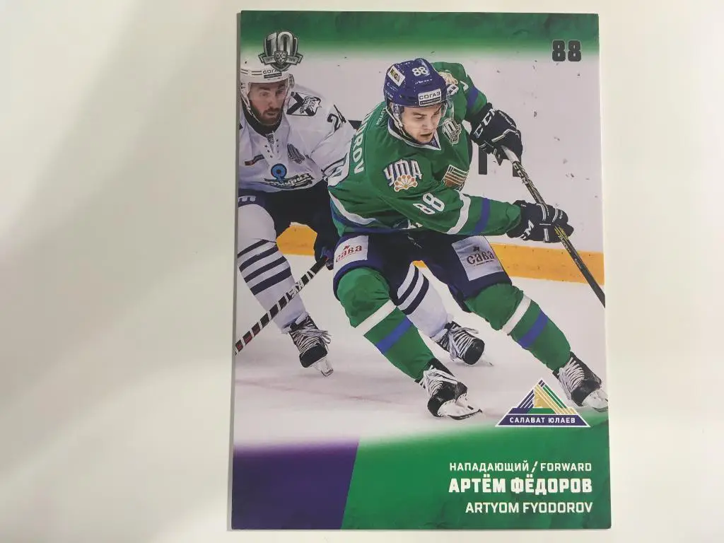Хоккей. Карточка Артем Федоров Салават Юлаев Уфа КХЛ/KHL 2017-2018 SeReal