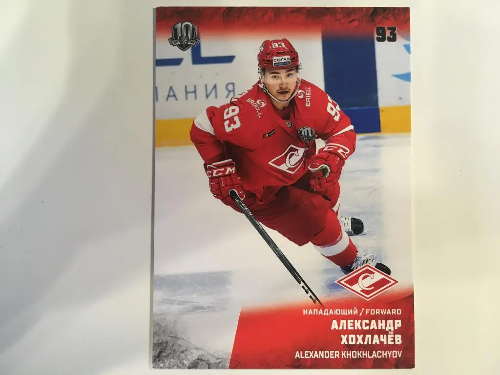 Хоккей Карточка Александр Хохлачев Спартак Москва КХЛ/KHL сезон 2017-2018 SeReal