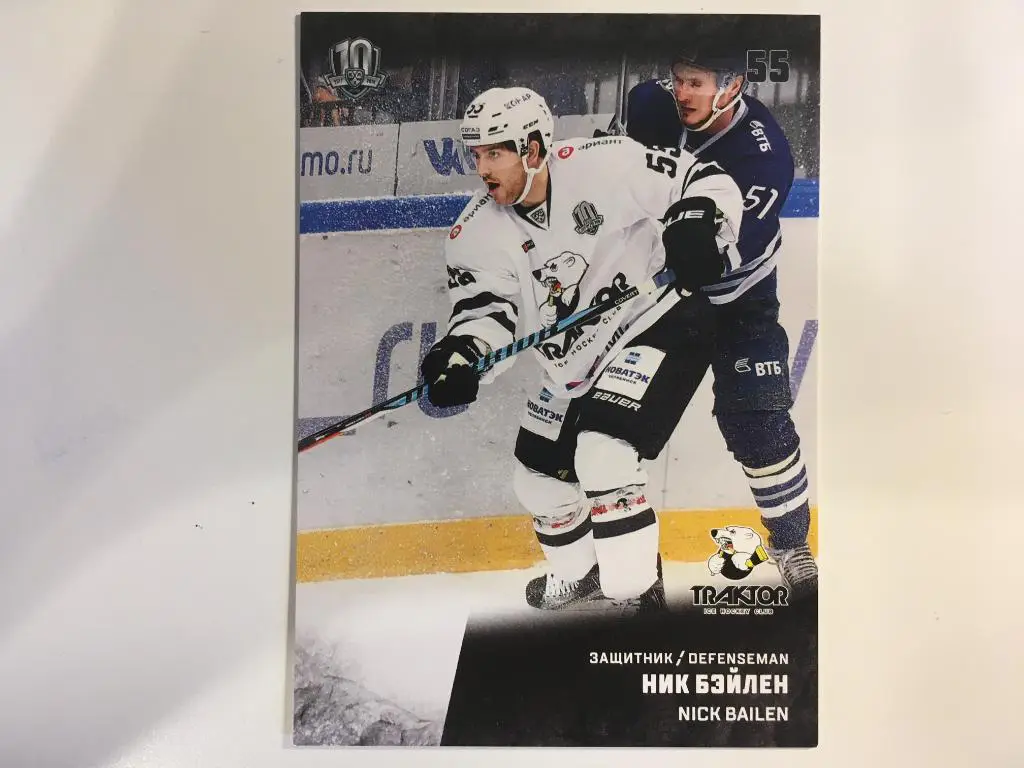Хоккей. Карточка Ник Бэйлен Трактор Челябинск КХЛ/KHL сезон 2017-2018 SeReal