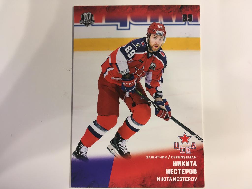 Хоккей. Карточка Никита Нестеров Цска Москва КХЛ/KHL сезон 2017-2018 SeReal