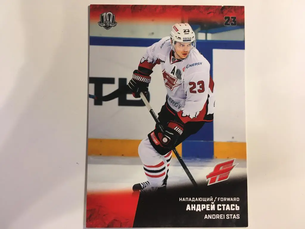 Хоккей. Карточка Андрей Стась Авангард Омск КХЛ/KHL сезон 2017-2018 SeReal