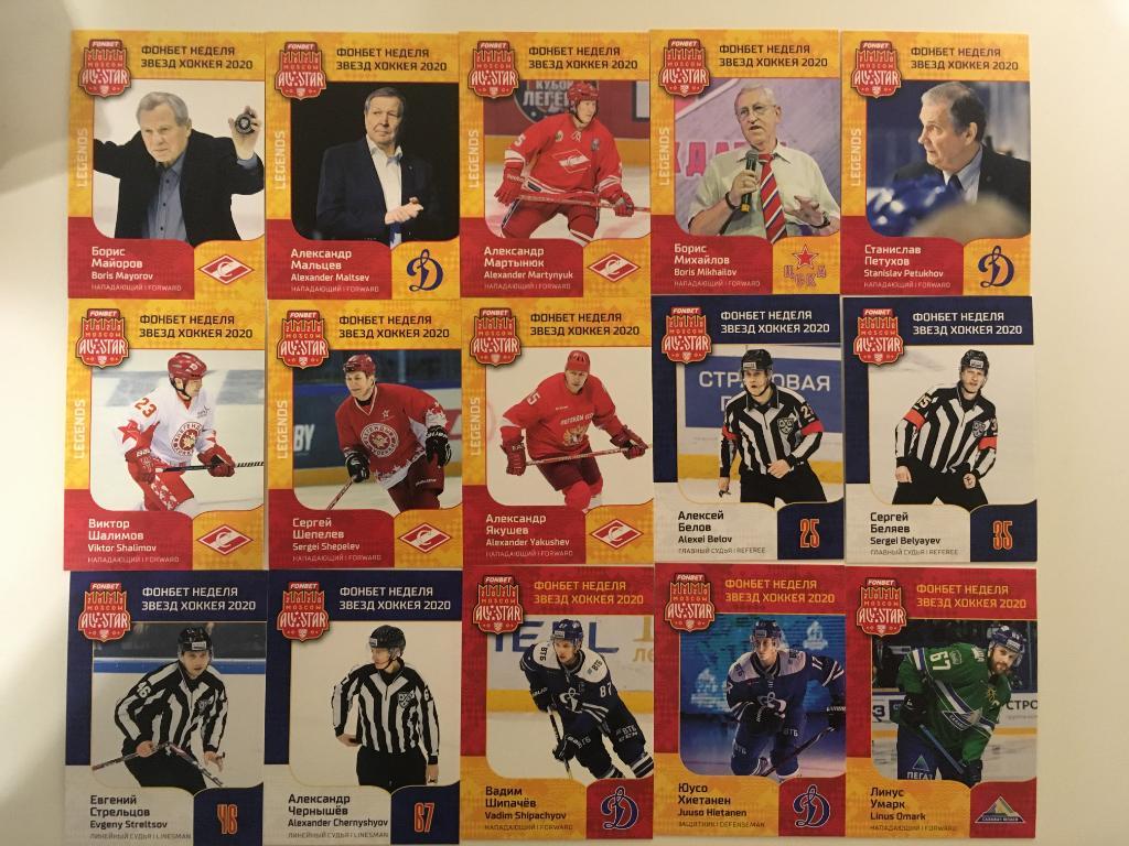 Хоккей. КХЛ. SeReal Неделя Звезд Хоккея - 2020 полный базовый сет - 71 карточка 2