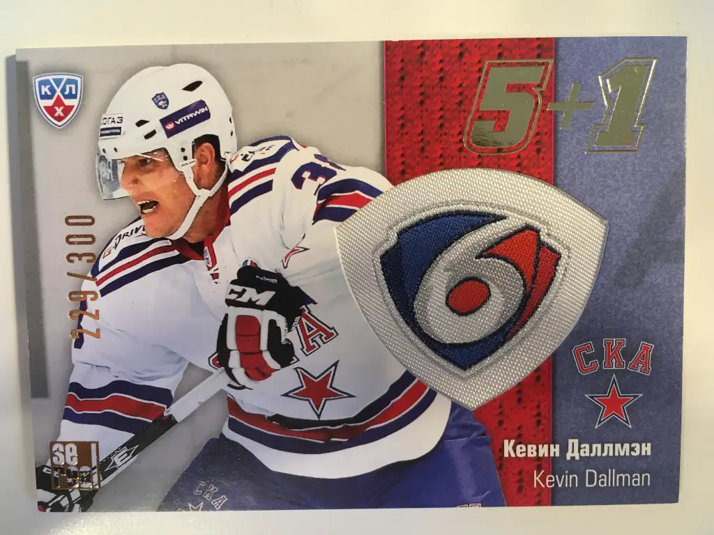 Хоккей Карточка Кевин Даллмэн СКА Санкт-Петербург КХЛ/KHL сезон 2013-2014 SeReal