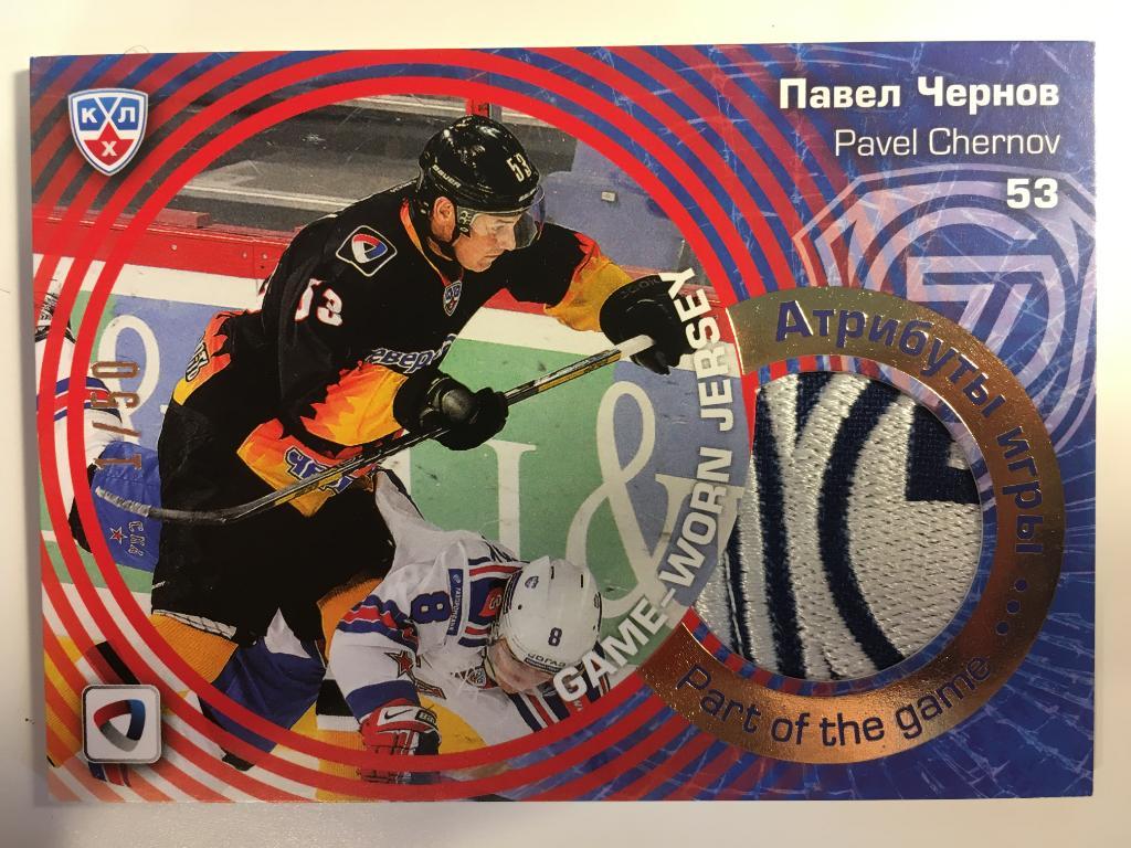 Хоккей. Карточка Павел Чернов Северсталь Череповец КХЛ/KHL сезон 2014-2015