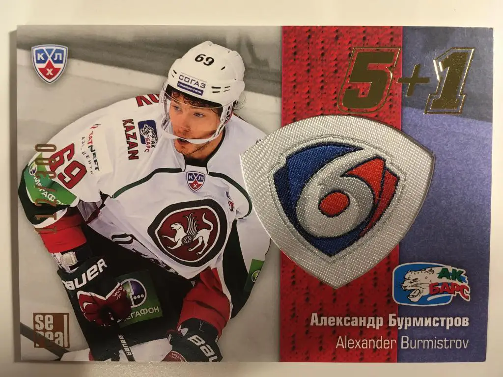 Хоккей. Карточка Александр Бурмистров Ак Барс Казань КХЛ сезон 2013-2014 SeReal