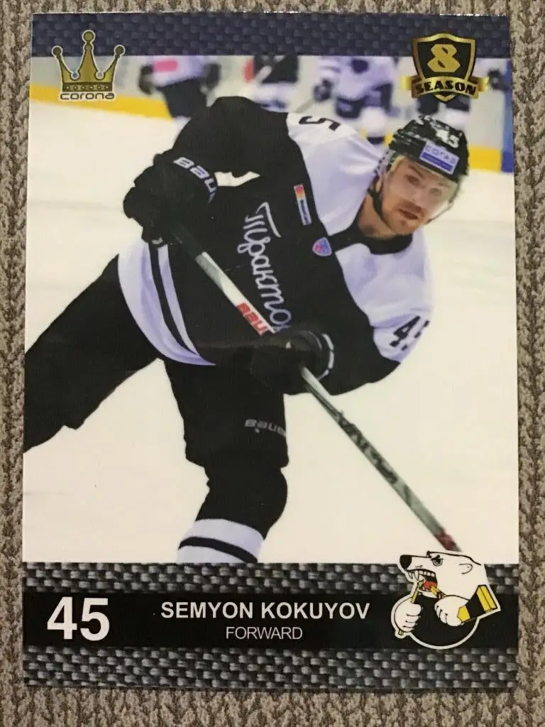 Хоккей. Карточка Семен Кокуев Трактор Челябинск КХЛ сезон 8 2015-2016