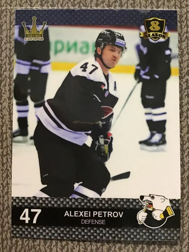 Хоккей. Карточка Алексей Петров Трактор Челябинск КХЛ сезон 8 2015-2016