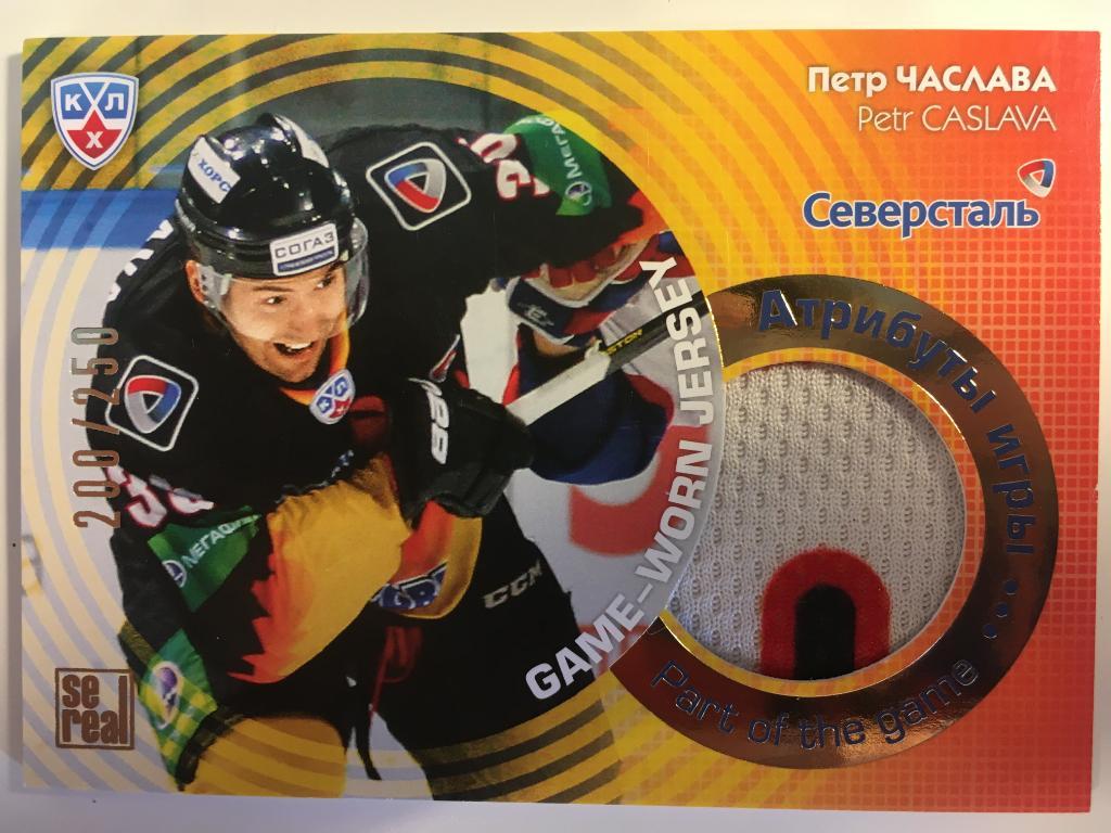 Хоккей. Карточка Петр Часлава Северсталь Череповец КХЛ/KHL сезон 2013-2014