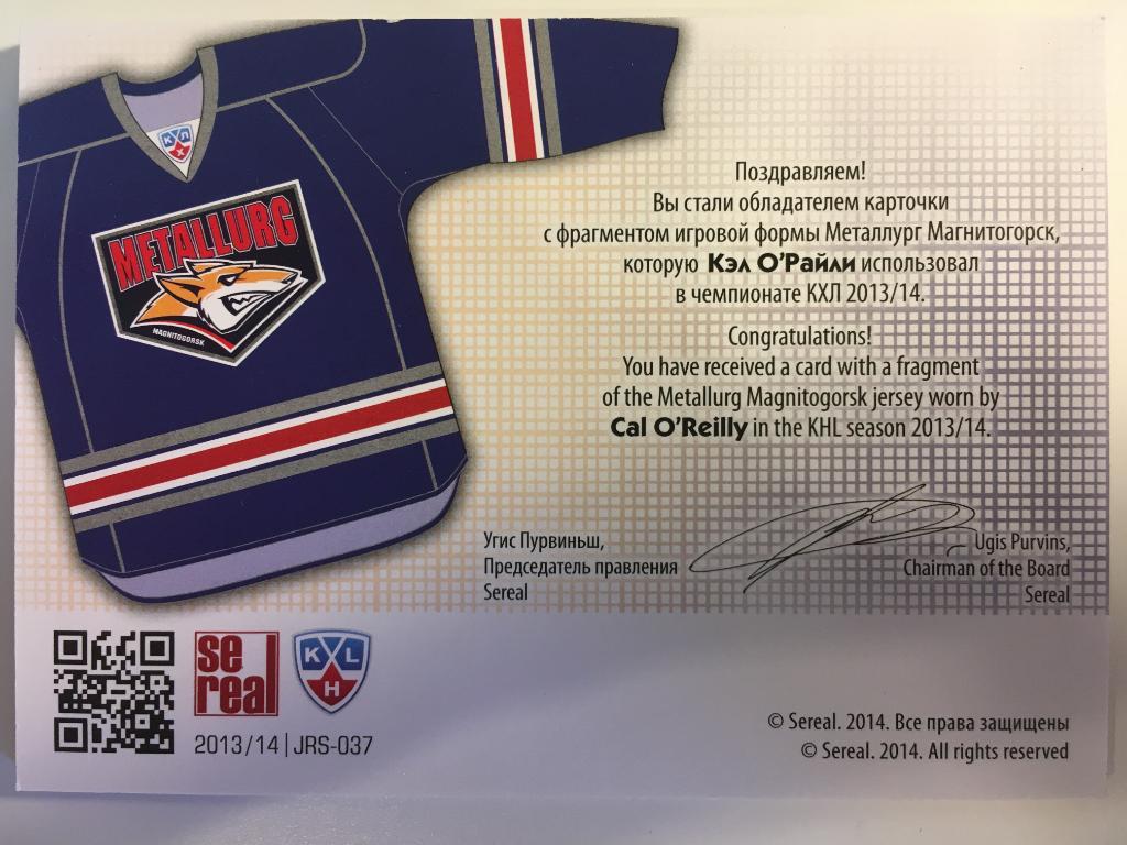 Хоккей. Карточка Кэл О'Райли Металлург Магнитогорск КХЛ/KHL сезон 2013-2014 1