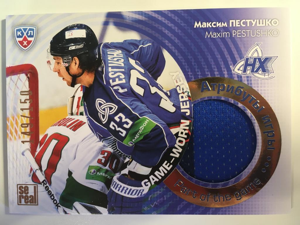 Хоккей. Карточка Максим Пестушко Нефтехимик Нижнекамск КХЛ/KHL сезон 2013-2014