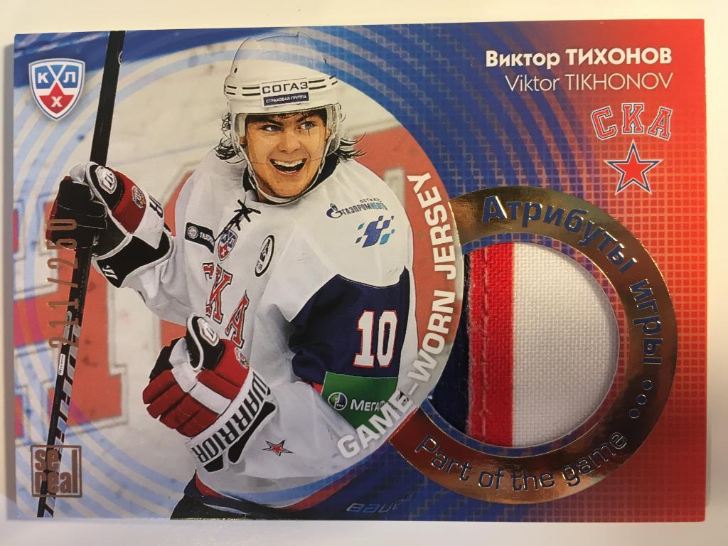 Хоккей. Карточка Виктор Тихонов СКА Санкт-Петербург КХЛ/KHL сезон 2013-2014