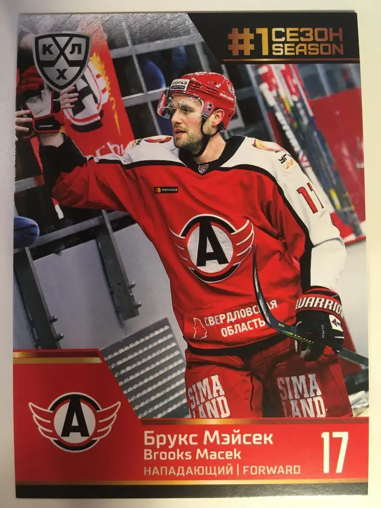 Хоккей. Карточка Брукс Мэйсек Автомобилист Екатеринбург КХЛ Premium 2019-2020