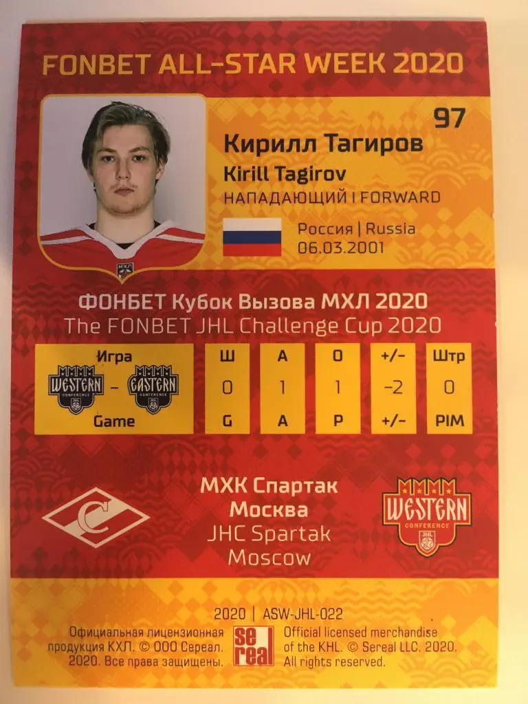 Хоккей. Карточка Кирилл Тагиров МХК Спартак Москва КХЛ Premium сезон 2019-2020 1