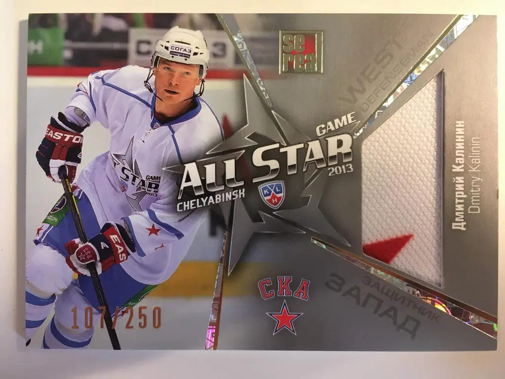 Хоккей. Карточка Дмитрий Калинин СКА Санкт-Петербург Матч Звезд КХЛ 2013 SeReal