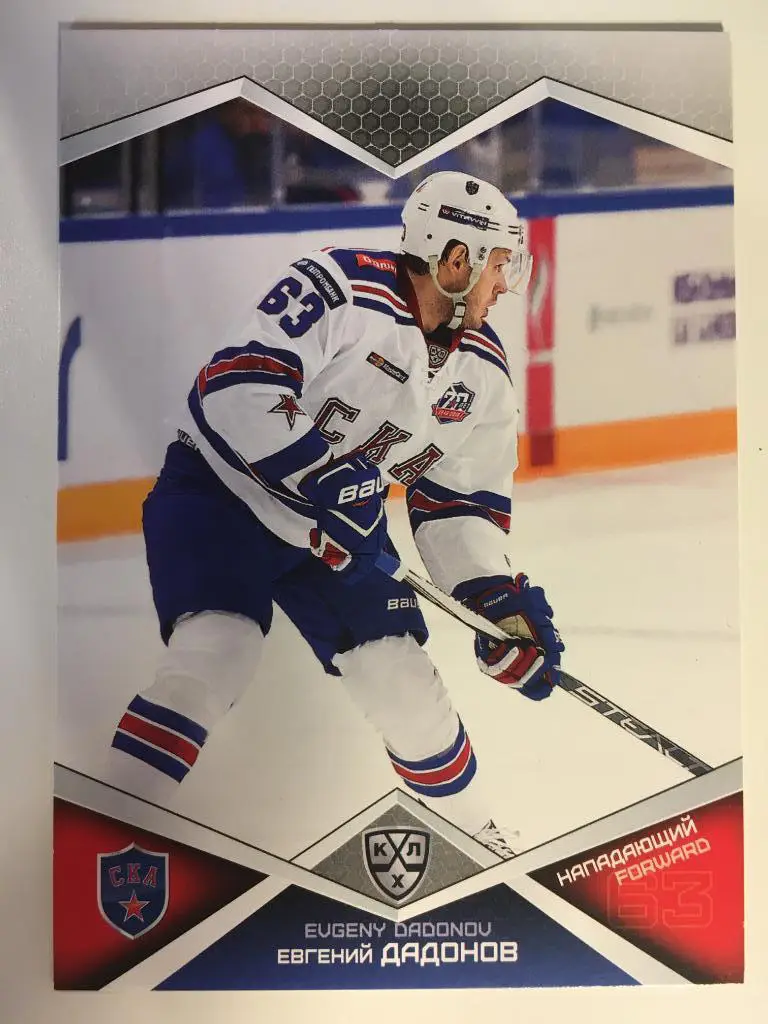Хоккей. Карточка Евгений Дадонов СКА Санкт-Петербург КХЛ/KHL сезон 2016-2017
