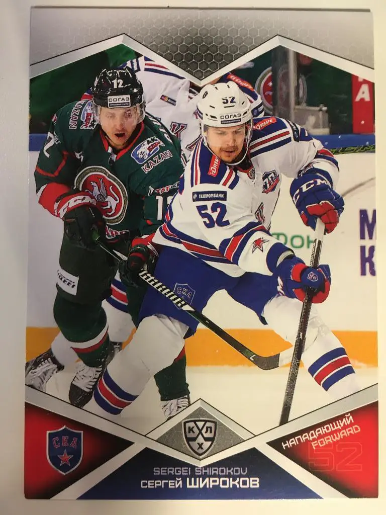Хоккей. Карточка Сергей Широков СКА Санкт-Петербург КХЛ/KHL сезон 2016-2017