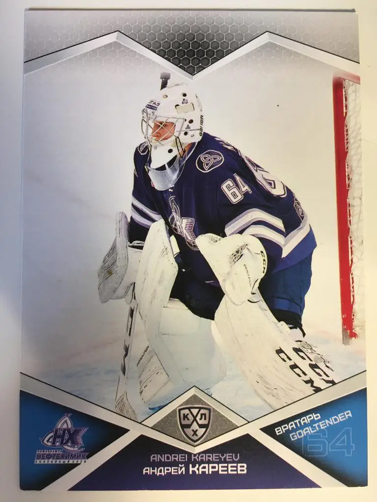 Хоккей. Карточка Андрей Кареев Нефтехимик Нижнекамск КХЛ/KHL сезон 2016-2017