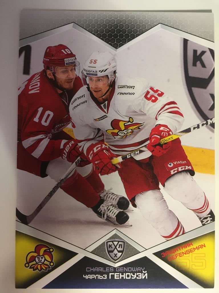 Хоккей. Карточка Чарльз Геноуэй Йокерит Хельсинки КХЛ/KHL сезон 2016-2017 SeReal