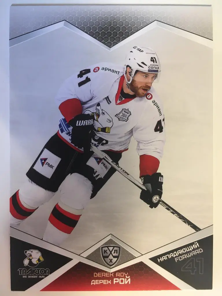 Хоккей. Карточка Дерек Рой Трактор Челябинск КХЛ/KHL сезон 2016-2017 SeReal