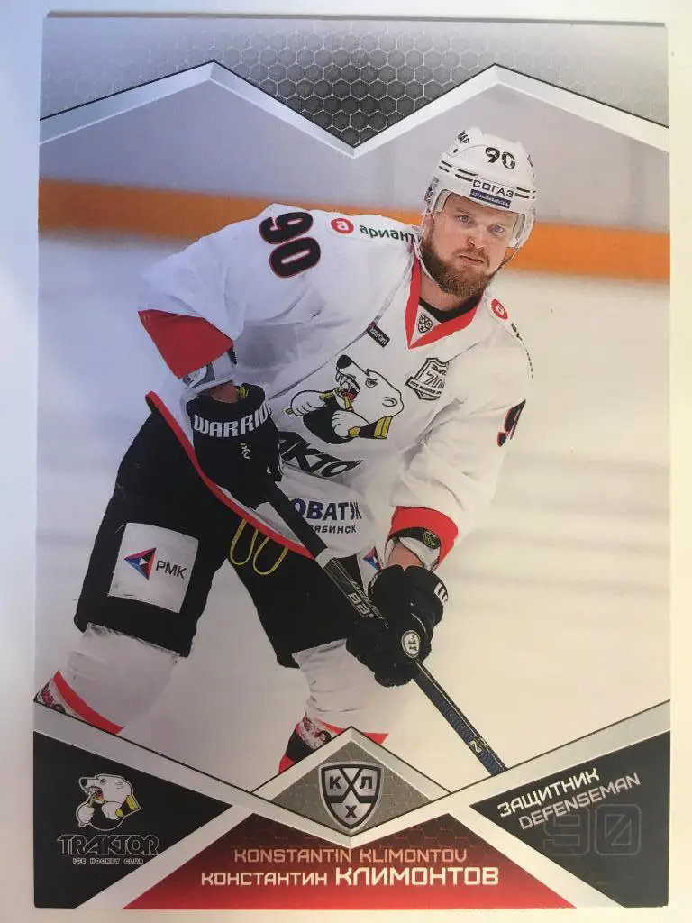 Хоккей. Карточка Константин Климонтов Трактор Челябинск КХЛ/KHL сезон 2016-2017