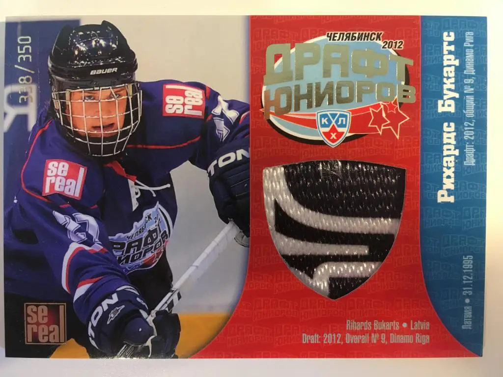 Хоккей. Карточка Рихардс Букартс Динамо Рига Драфт Юниоров КХЛ/KHL 2012 SeReal