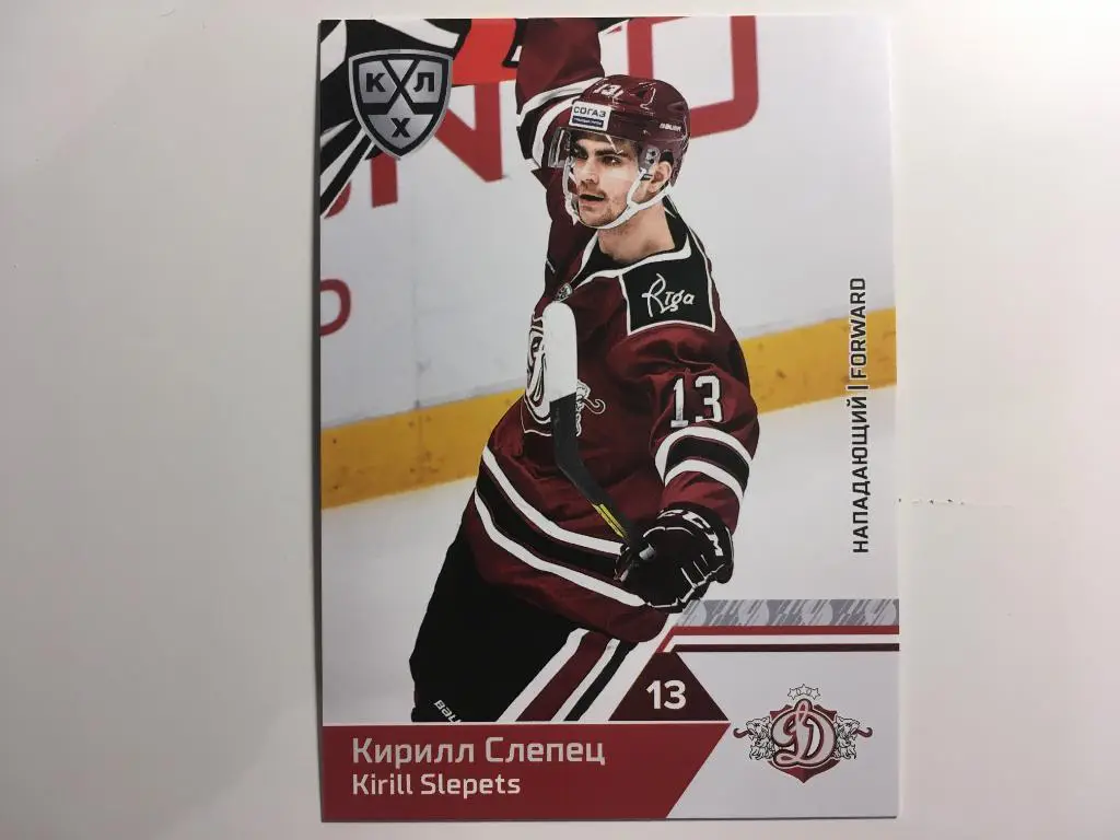 Карточка SeReal КХЛ 2019-2020 Кирилл Слепец ХК Динамо Рига