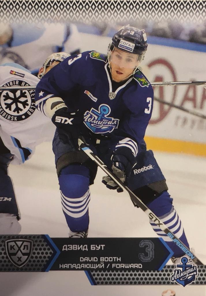 Хоккей. Карточка Дэвид Бут Адмирал Владивосток КХЛ/KHL сезон 2015-2016 SeReal