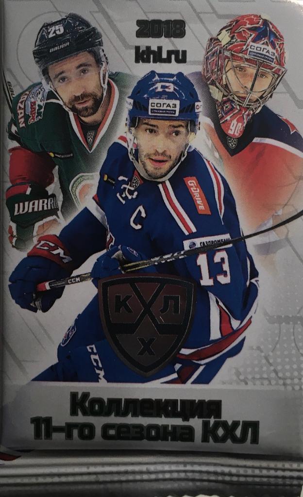 Хоккей.Карточки Запечатанный пакетик SeReal Коллекция 11-го сезона КХЛ 2018-2019