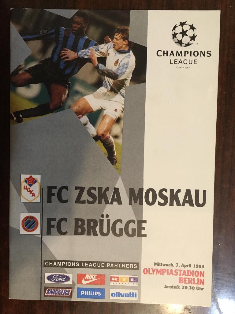 ЦСКА Москва - Брюгге Бельгия - 1993 Лига Чемпионов
