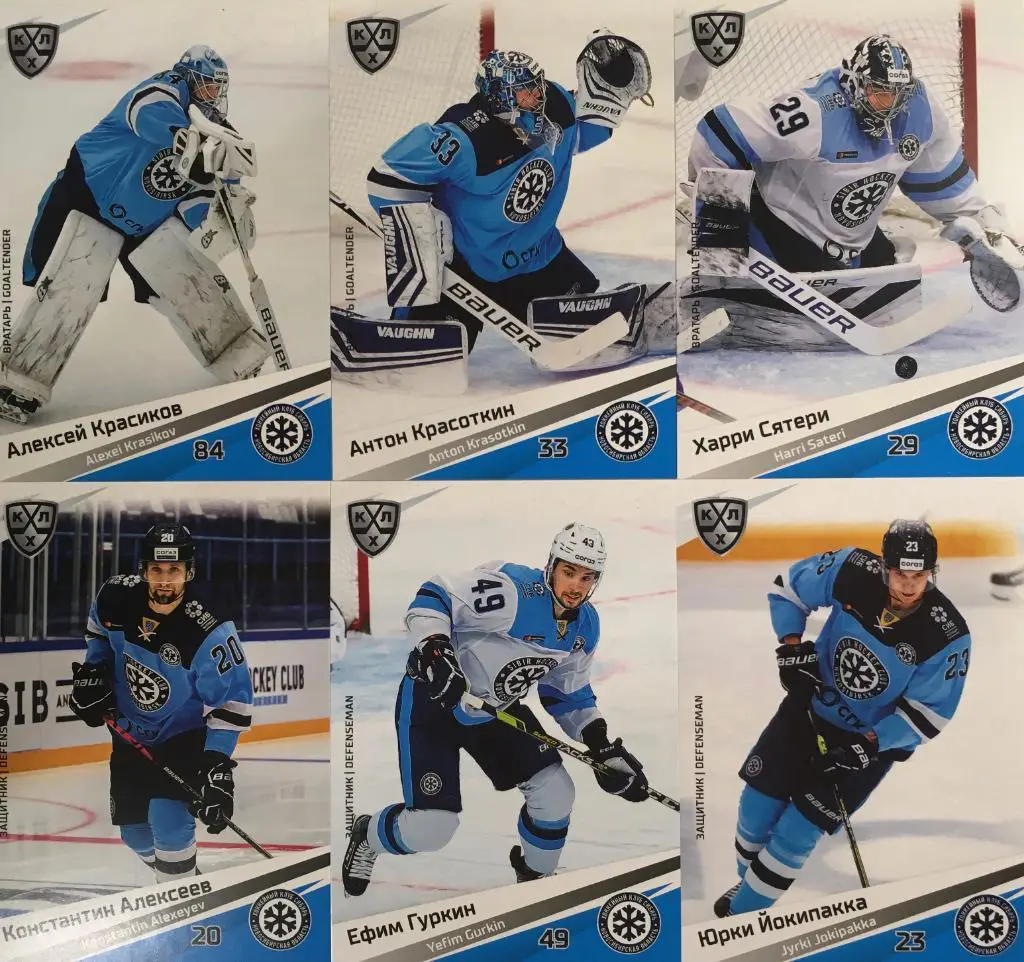 Хоккей. Сибирь Новосибирск 18 карточек КХЛ сезон 2020/21 (Красиков,Сятери и др.)