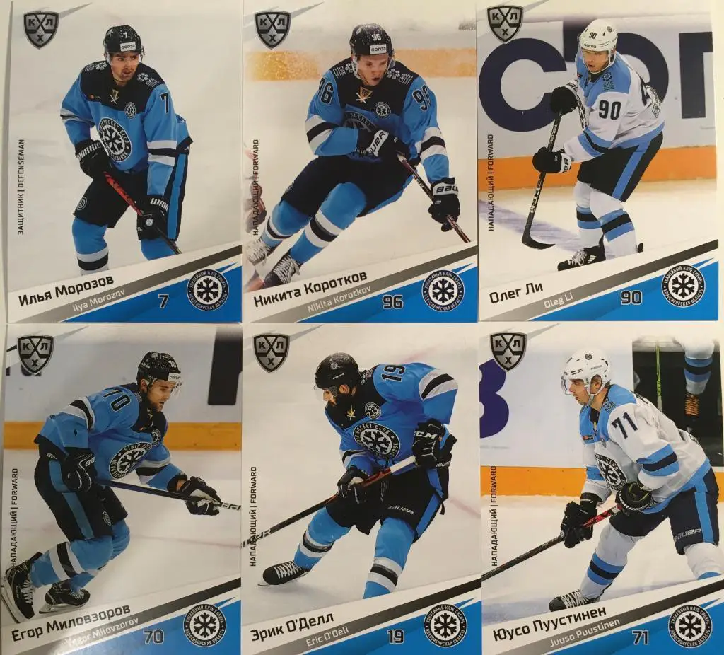 Хоккей. Сибирь Новосибирск 18 карточек КХЛ сезон 2020/21 (Красиков,Сятери и др.) 1