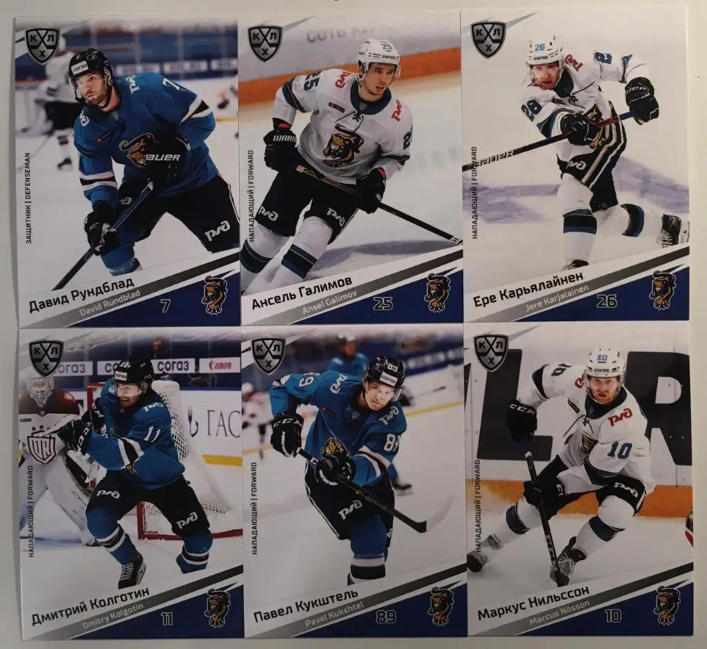 Хоккей. ХК Сочи (Сочи) 18 карточек КХЛ сезон 2020/21 (Лассинантти,Третьяк и др.) 1