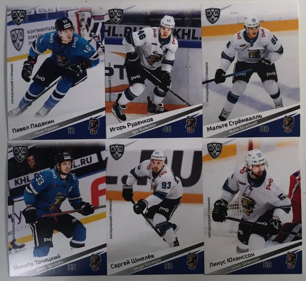 Хоккей. ХК Сочи (Сочи) 18 карточек КХЛ сезон 2020/21 (Лассинантти,Третьяк и др.) 2