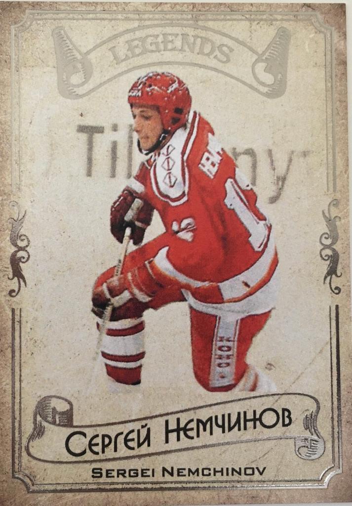 Карточка Legends Hockey Serie #1 Сергей Немчинов -ЦСКА, Локомотив Ярославль-2020