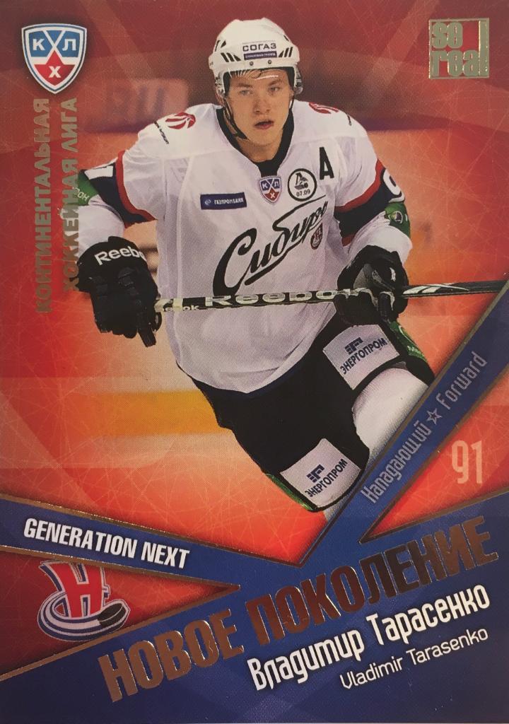 Хоккей. Карточка Владимир Тарасенко Сибирь Новосибирск КХЛ/KHL 2011/2012 SeReal