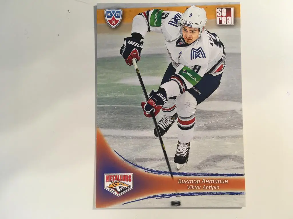 Хоккей Карточка Виктор Антипин Металлург Магнитогорск КХЛ сезон 2013-2014 SeReal