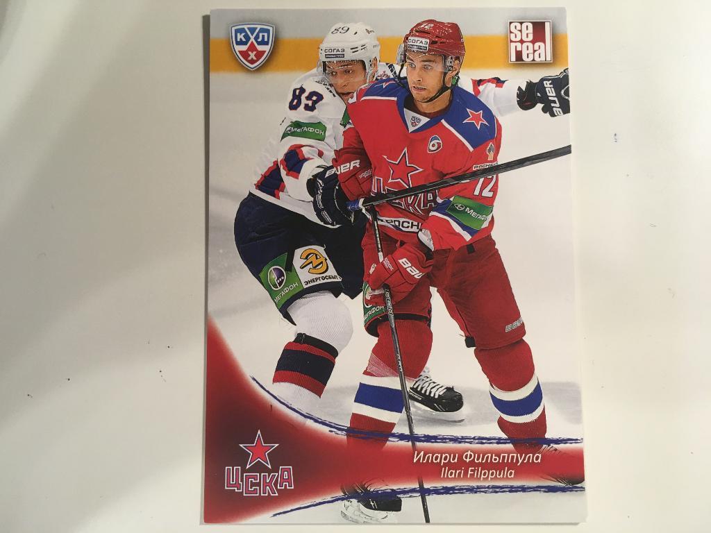 Хоккей. КХЛ/KHL. Карточка Илари Фильппула ЦСКА Москва 2013-2014 SeReal