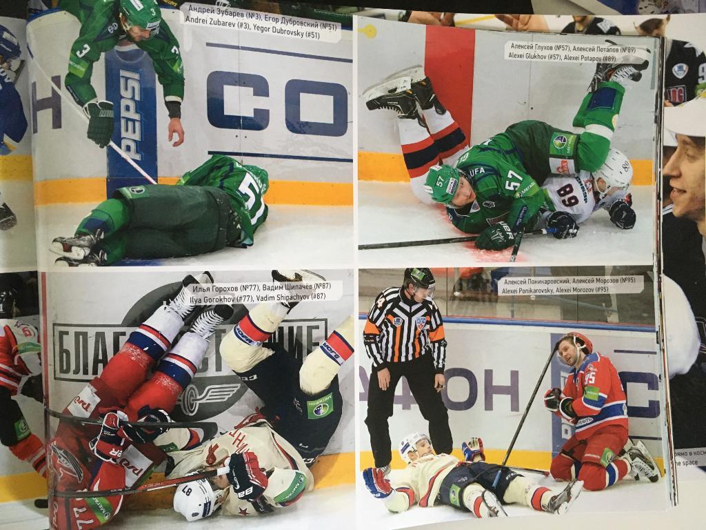 Официальный фотоальбом КХЛ - 2013 - 2014 Москва - 104 страницы в фотографиях 2